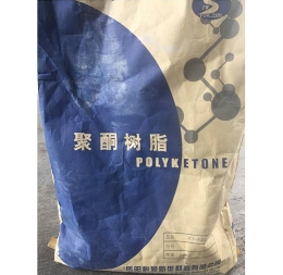 KY-120聚酮樹(shù)脂